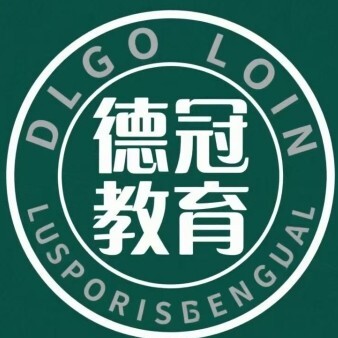 福安德冠教育